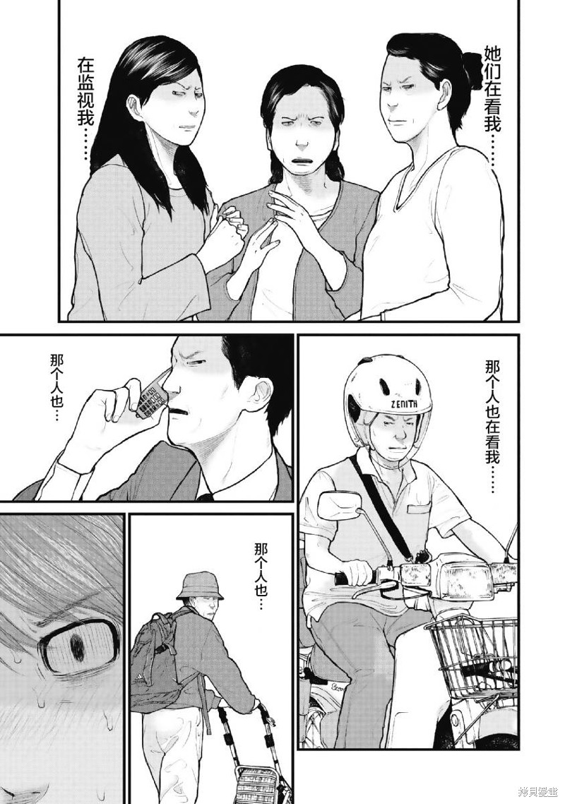 药品犯罪档案漫画05话