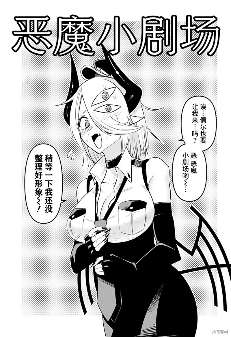 Debby·the·Corsifa不愿败北漫画34.5话