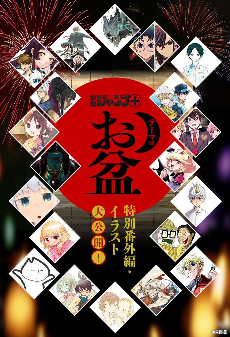 Debby·the·Corsifa不愿败北漫画21.5话