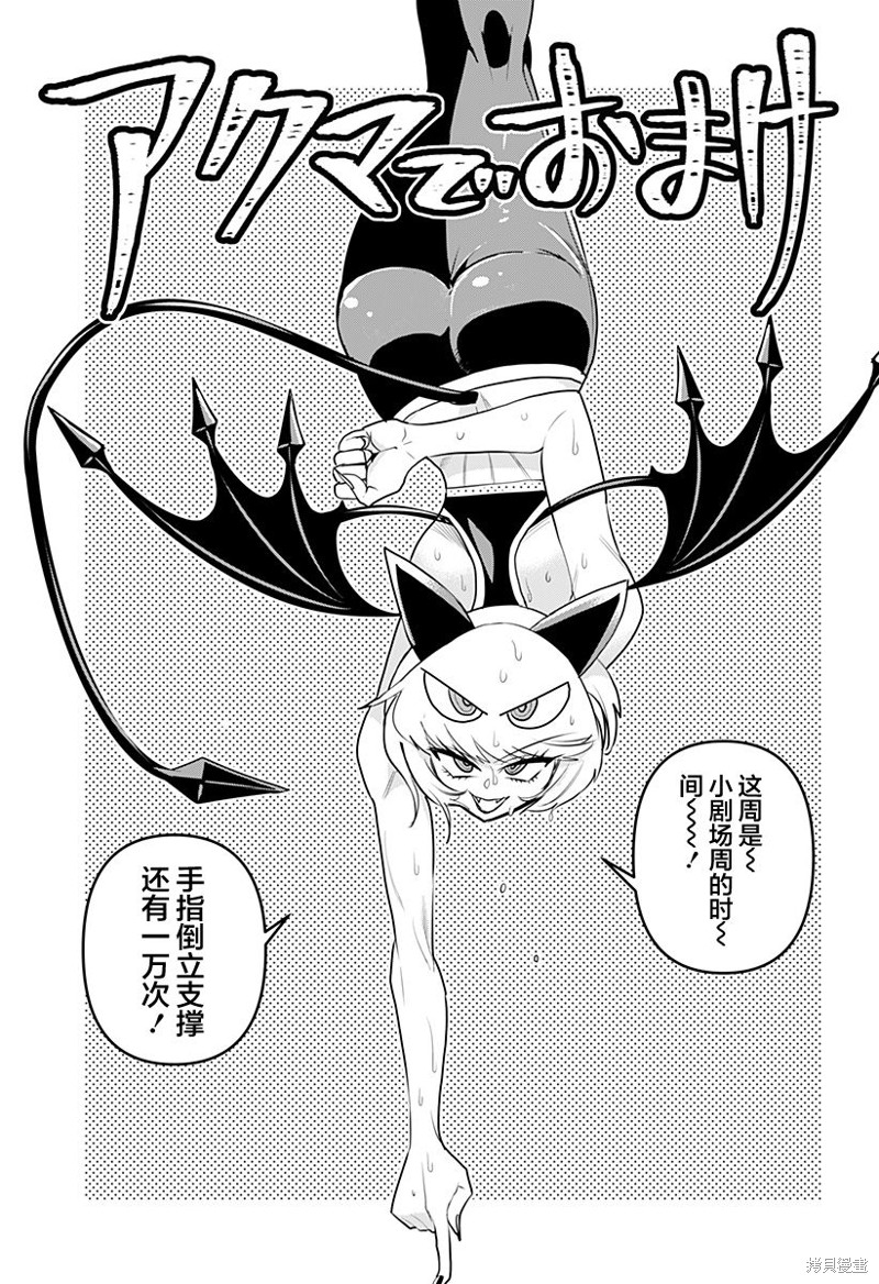 Debby·the·Corsifa不愿败北漫画15.5话
