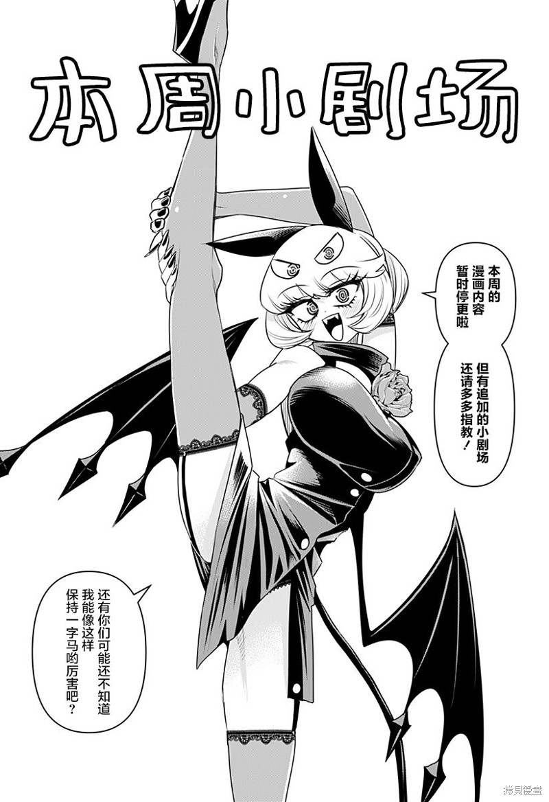 Debby·the·Corsifa不愿败北漫画6.5话