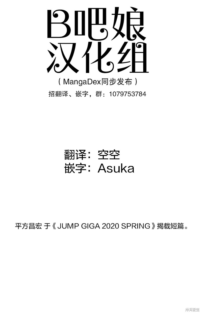Debby·the·Corsifa不愿败北漫画短篇