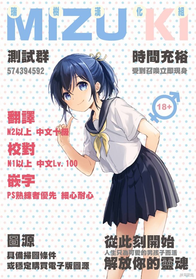 与变成了异世界美少女的大叔一起冒险漫画单行本1宣传
