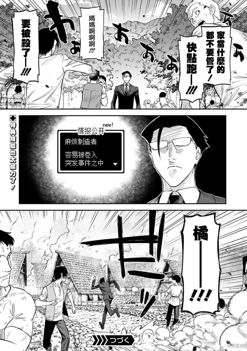 与变成了异世界美少女的大叔一起冒险漫画04话