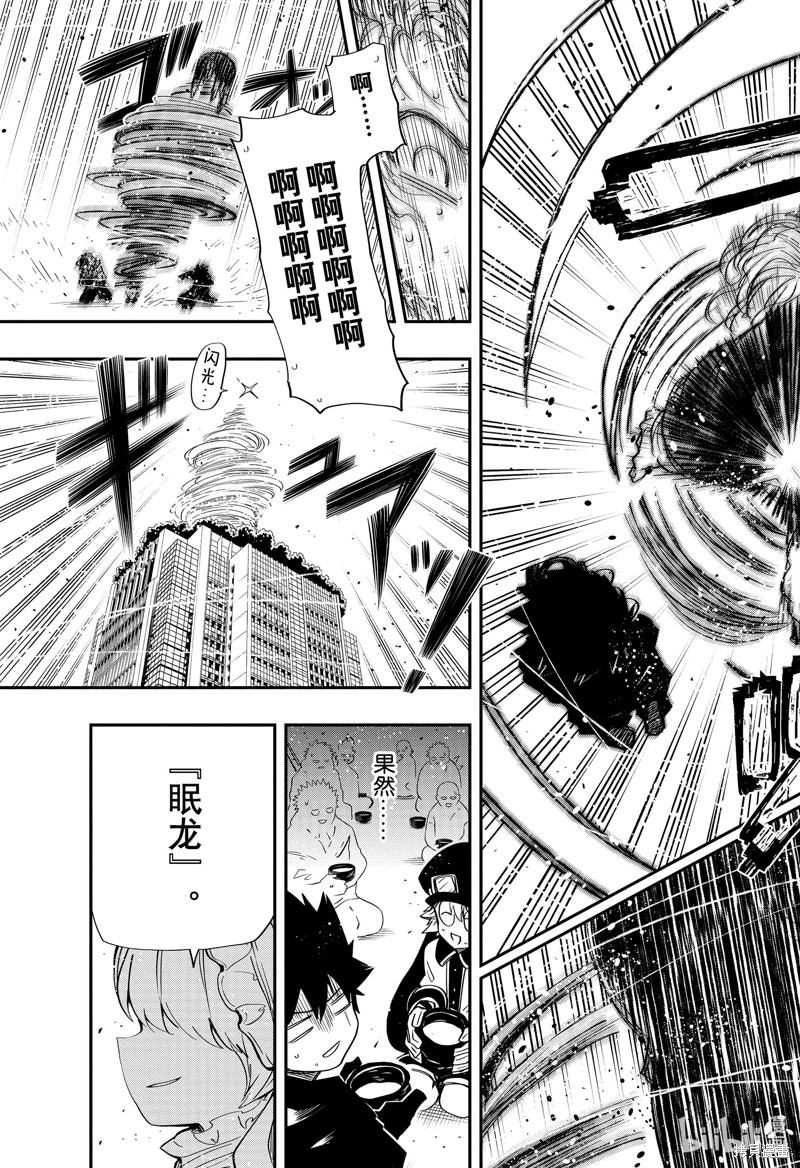 夜樱家的大作战漫画93话