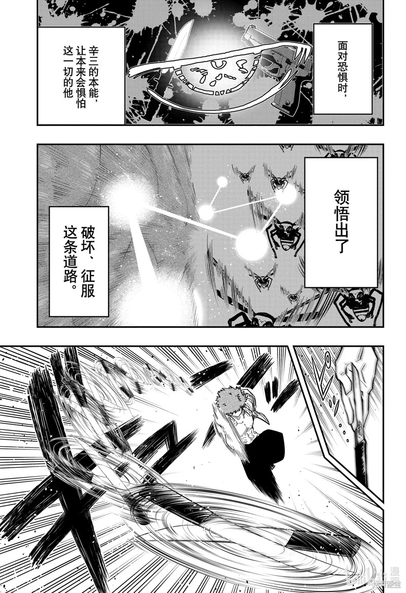 夜樱家的大作战漫画92话