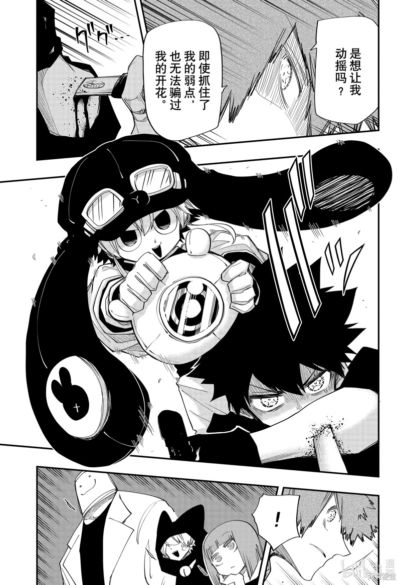 夜樱家的大作战漫画92话