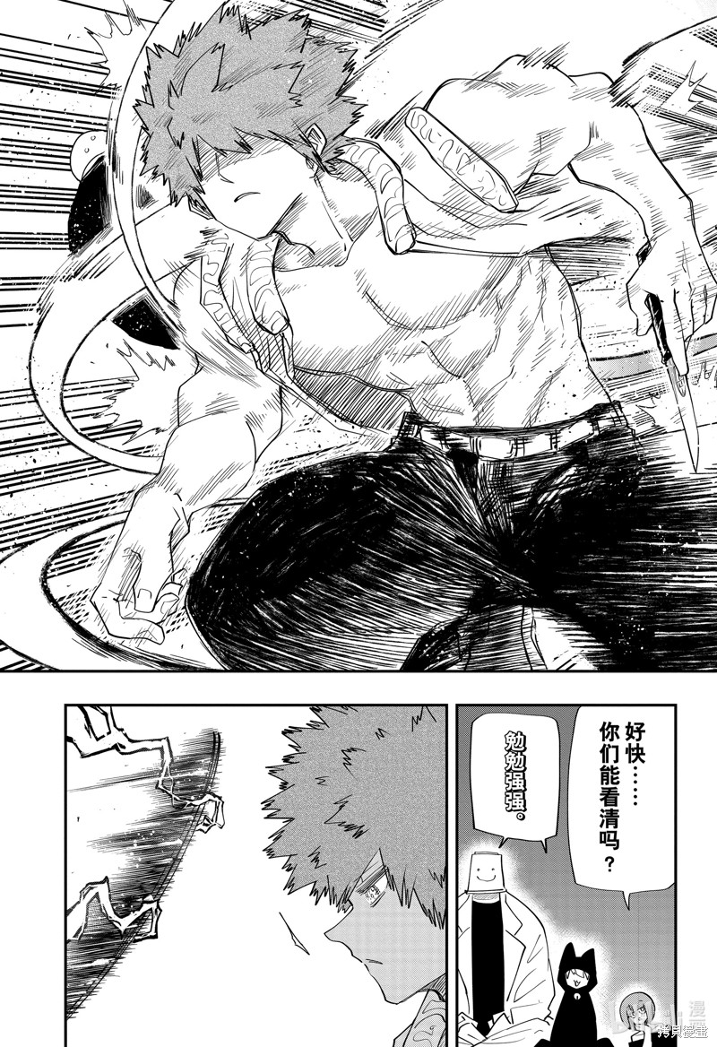 夜樱家的大作战漫画91话