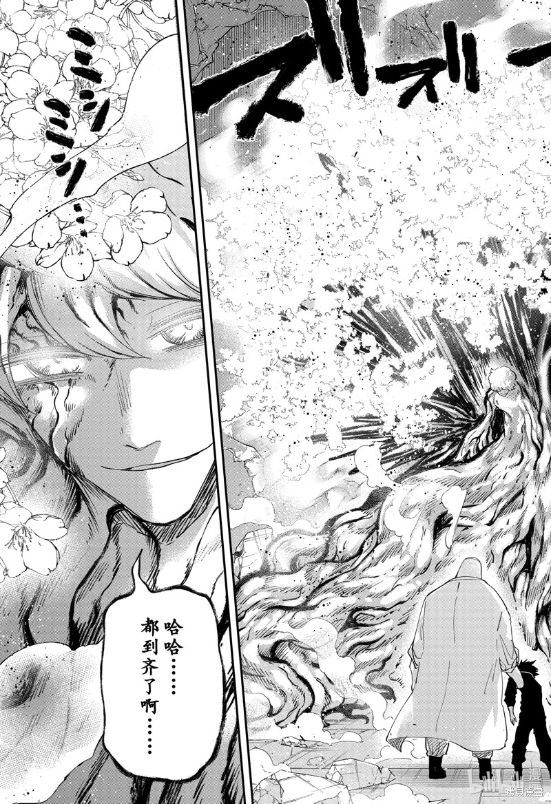 夜樱家的大作战漫画83话