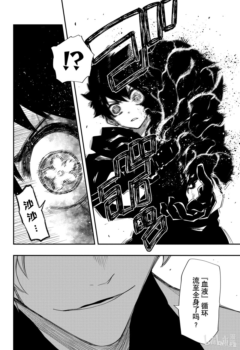夜樱家的大作战漫画81话