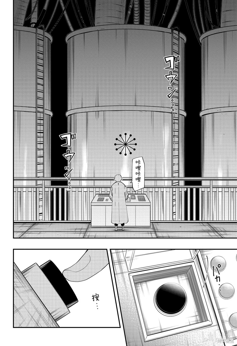夜樱家的大作战漫画80话