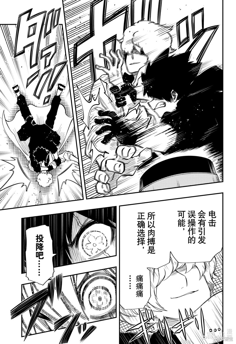 夜樱家的大作战漫画80话