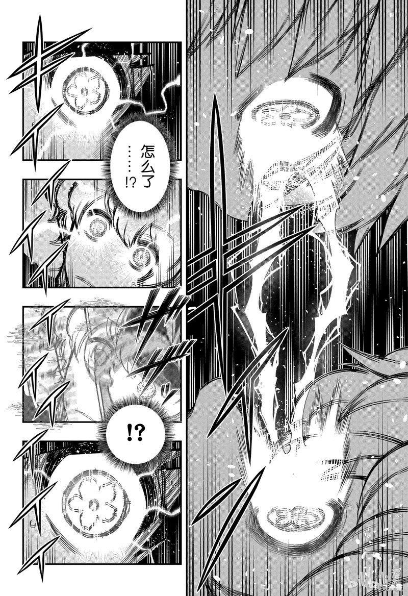 夜樱家的大作战漫画80话