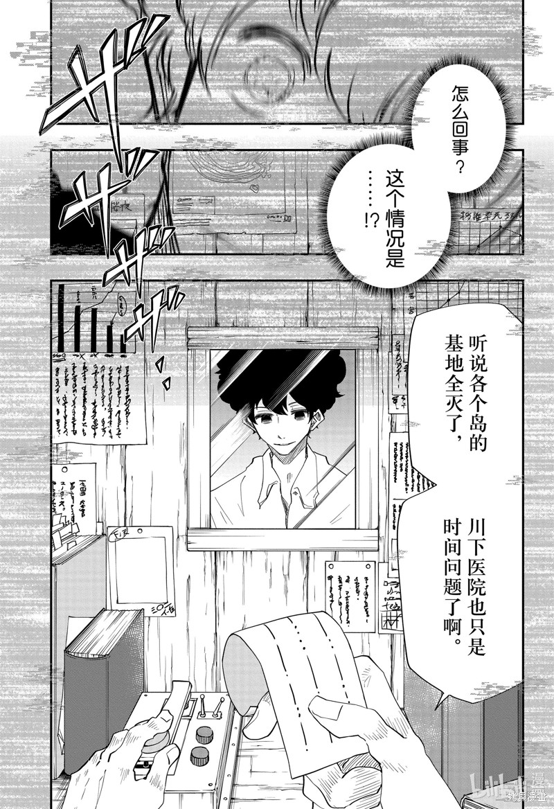 夜樱家的大作战漫画80话