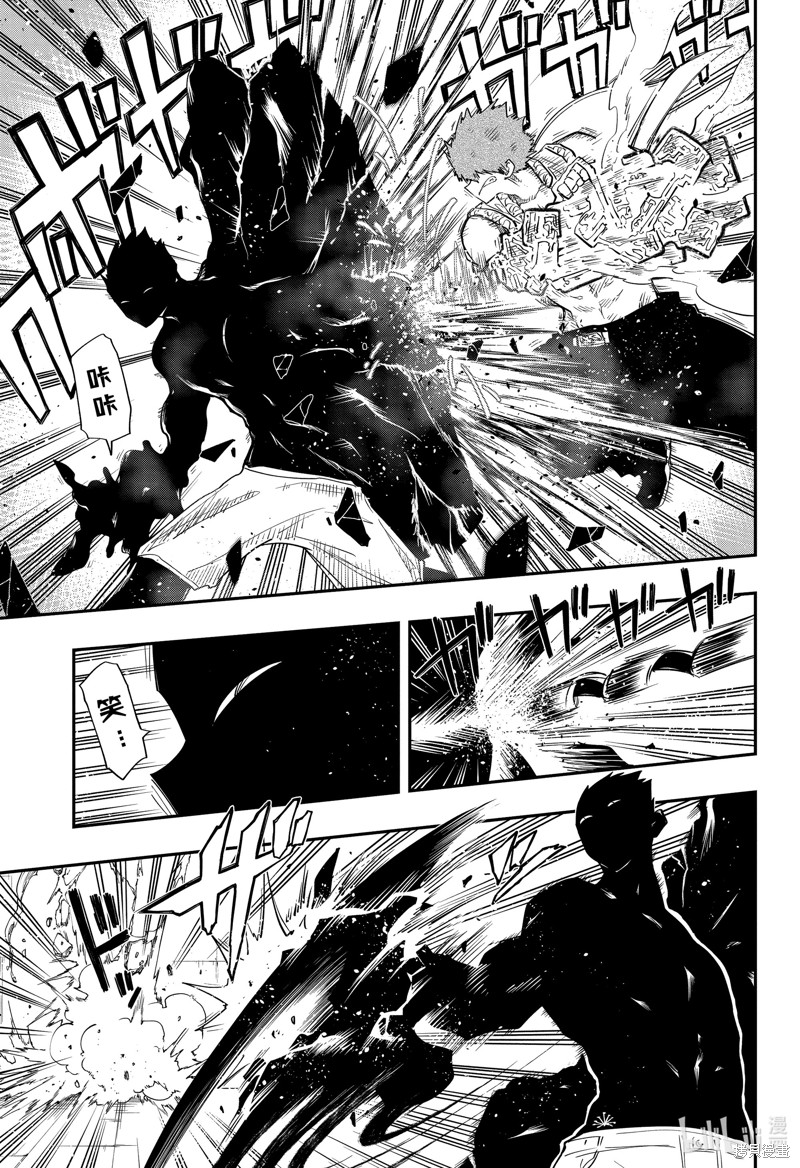 夜樱家的大作战漫画73话