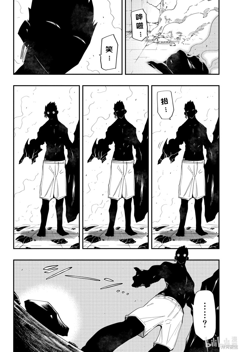 夜樱家的大作战漫画73话