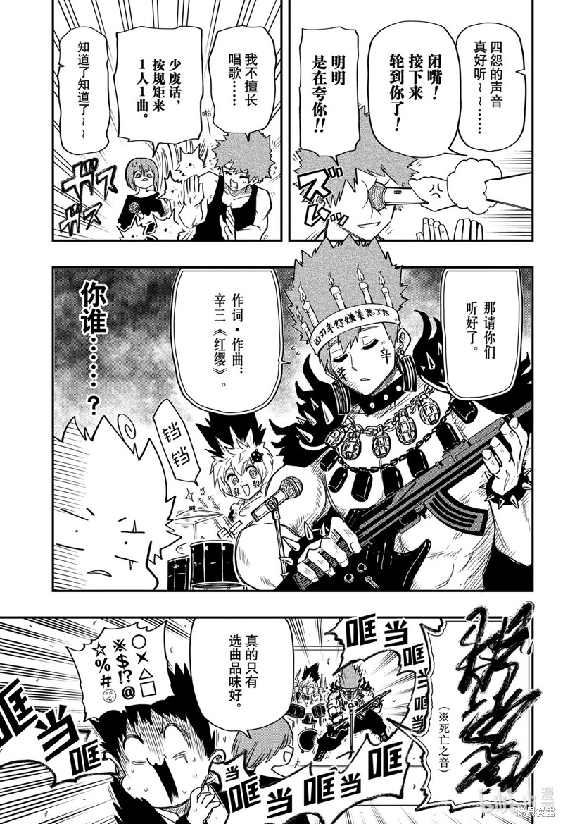 夜樱家的大作战漫画66话