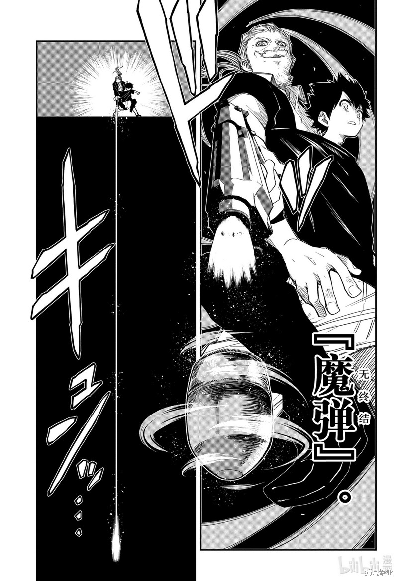 夜樱家的大作战漫画63话