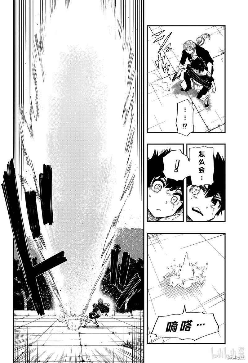 夜樱家的大作战漫画63话