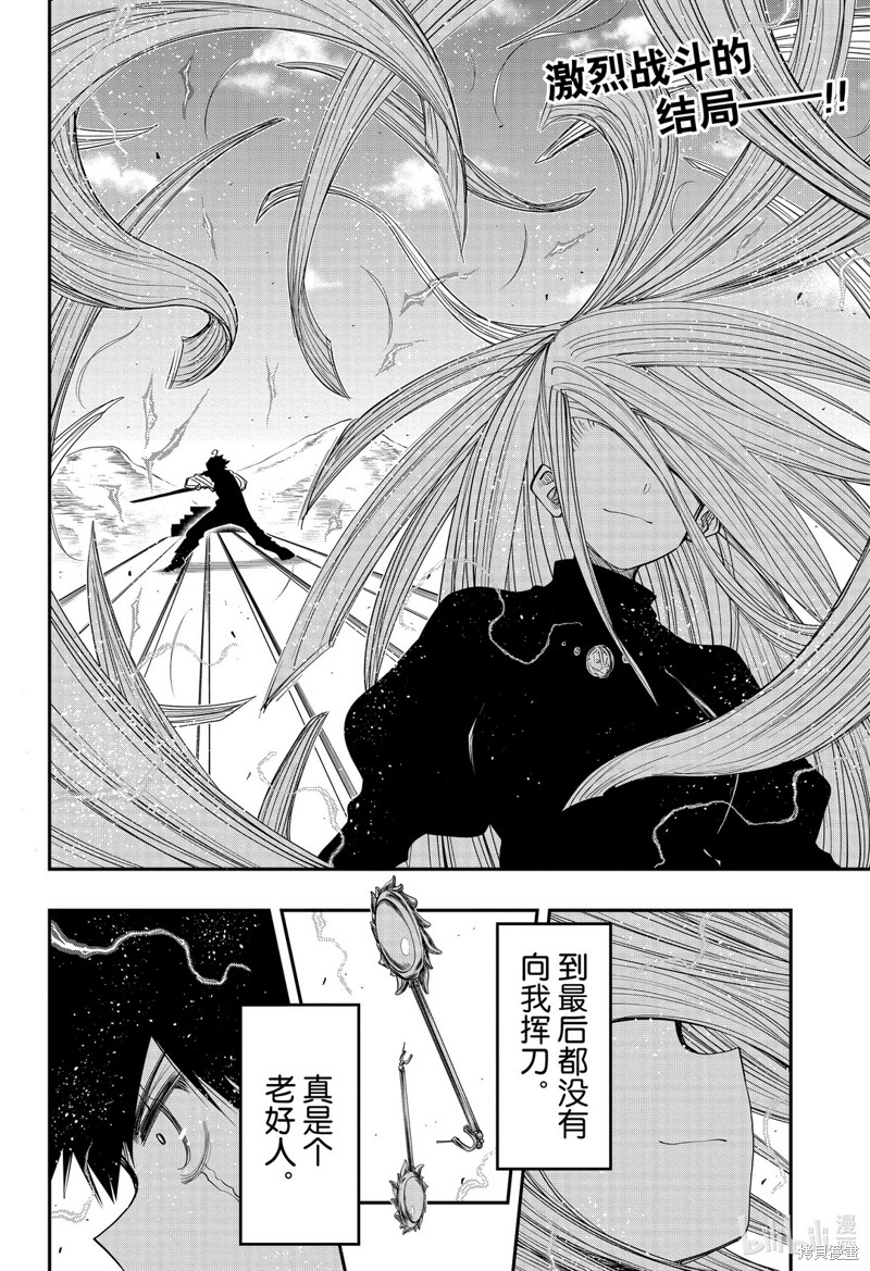 夜樱家的大作战漫画59话