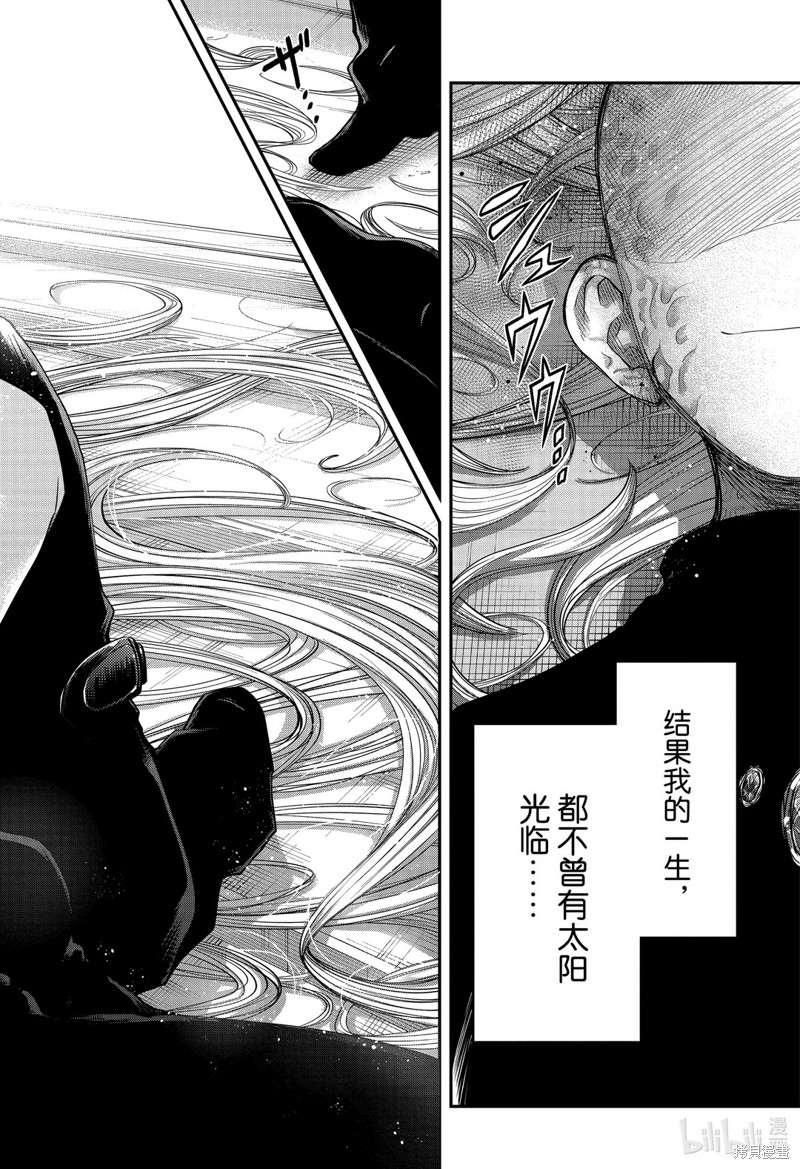 夜樱家的大作战漫画59话