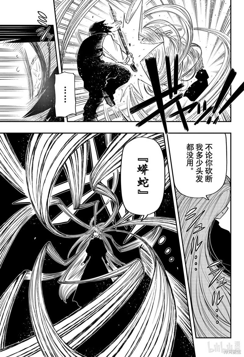 夜樱家的大作战漫画57话