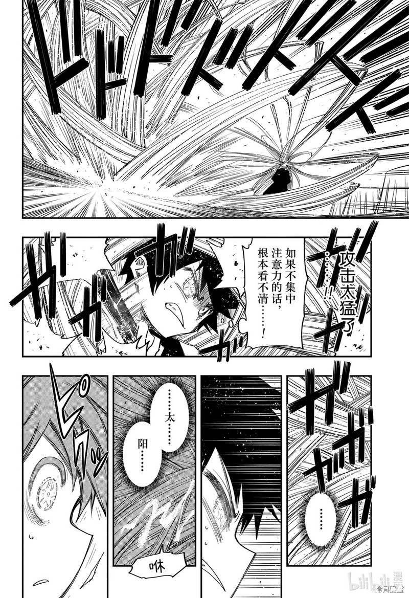 夜樱家的大作战漫画57话