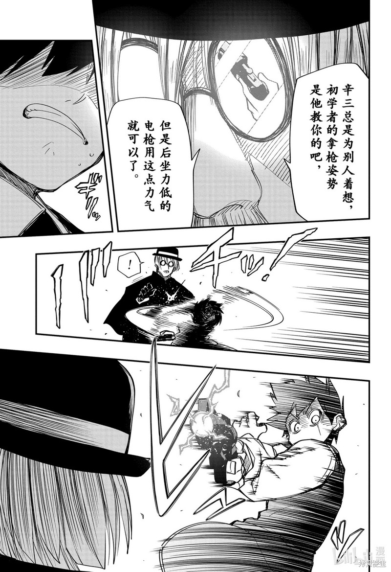 夜樱家的大作战漫画56话