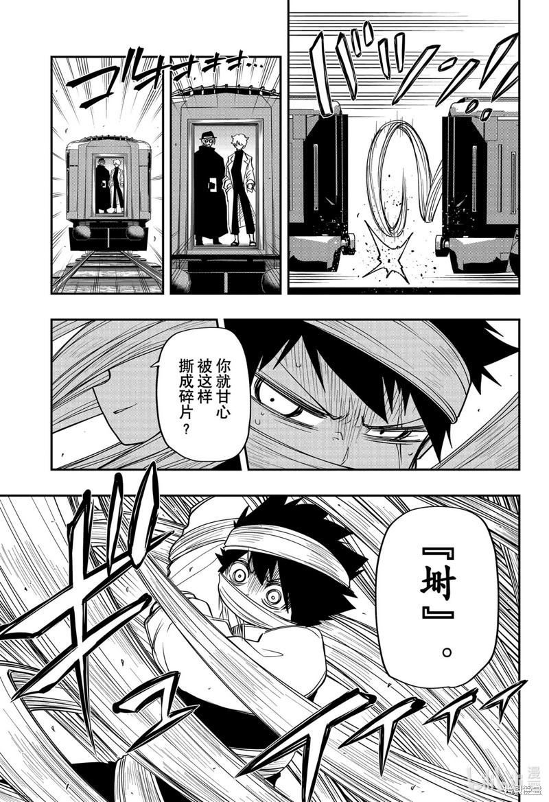 夜樱家的大作战漫画56话