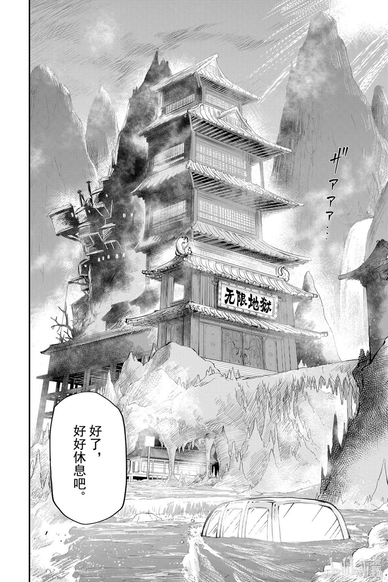 夜樱家的大作战漫画52话