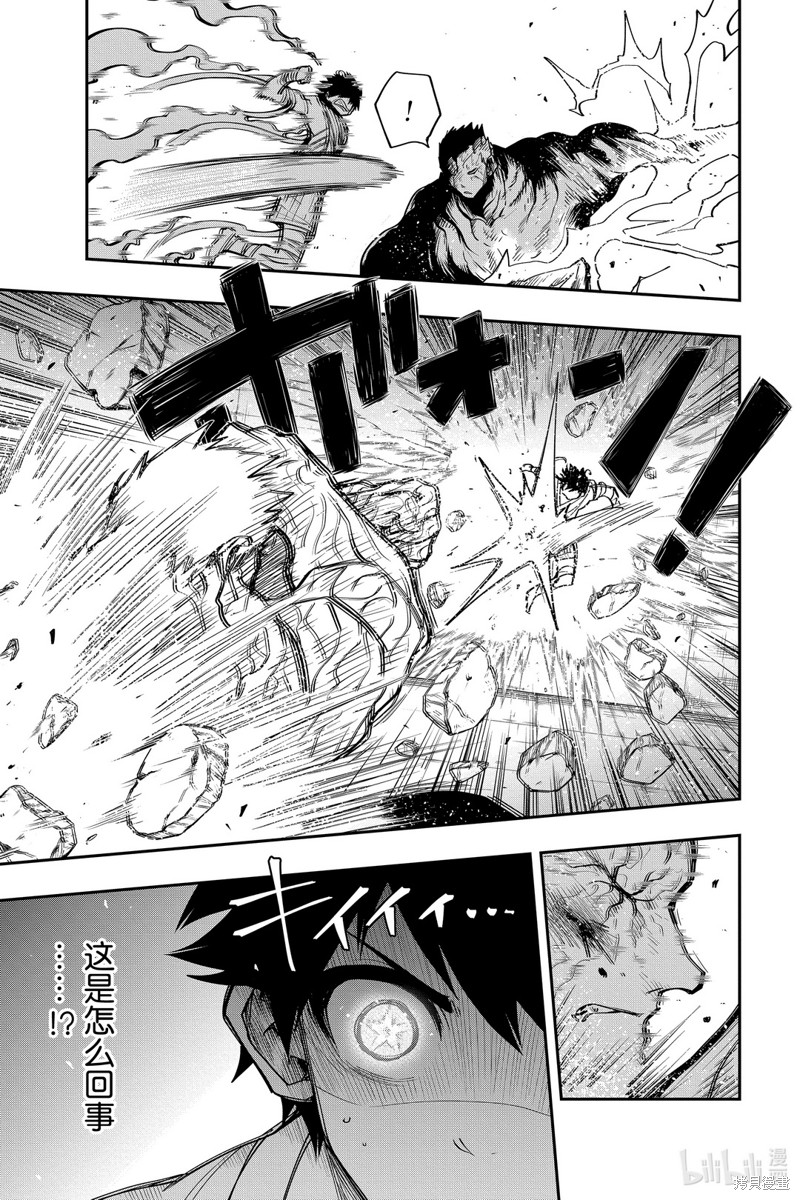 夜樱家的大作战漫画48话