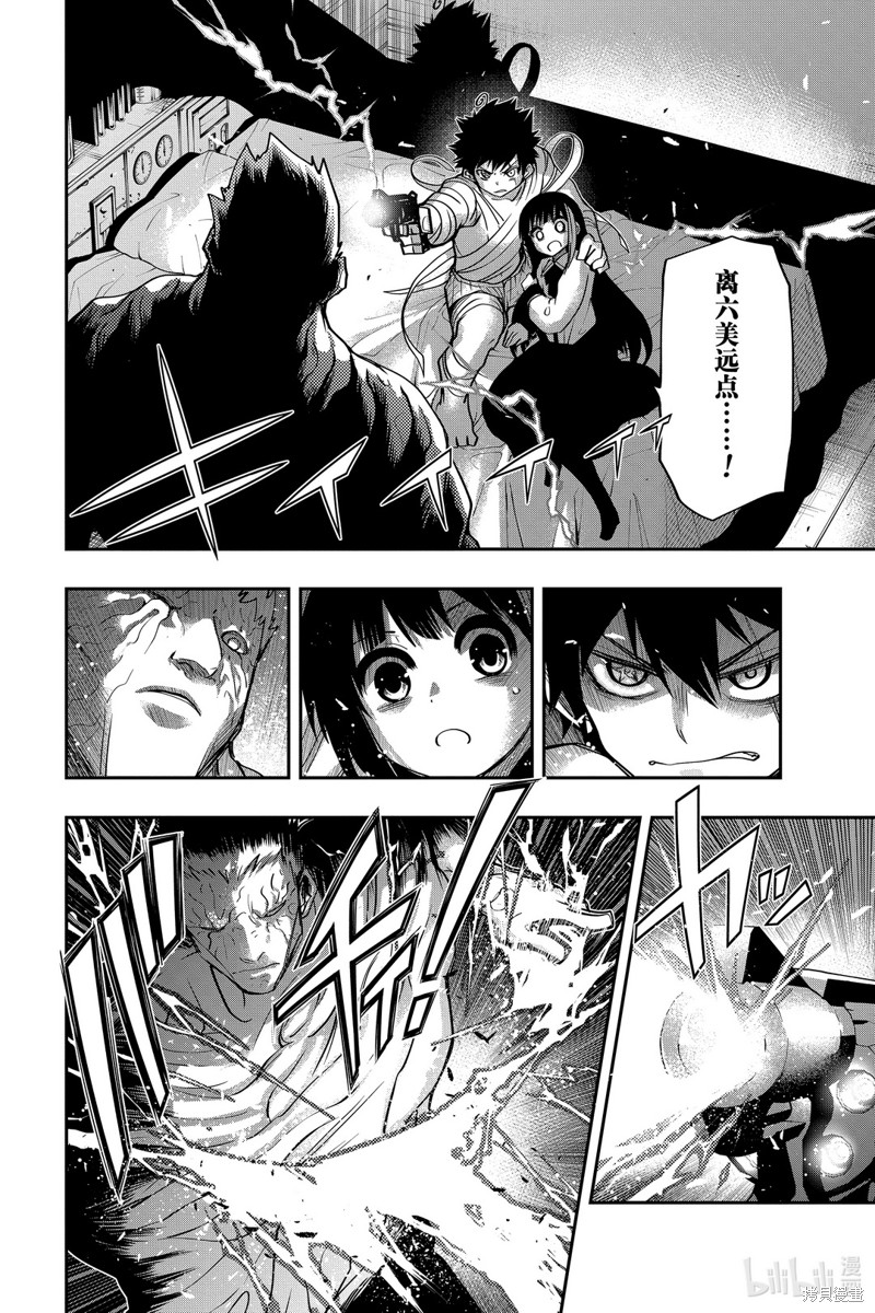 夜樱家的大作战漫画48话