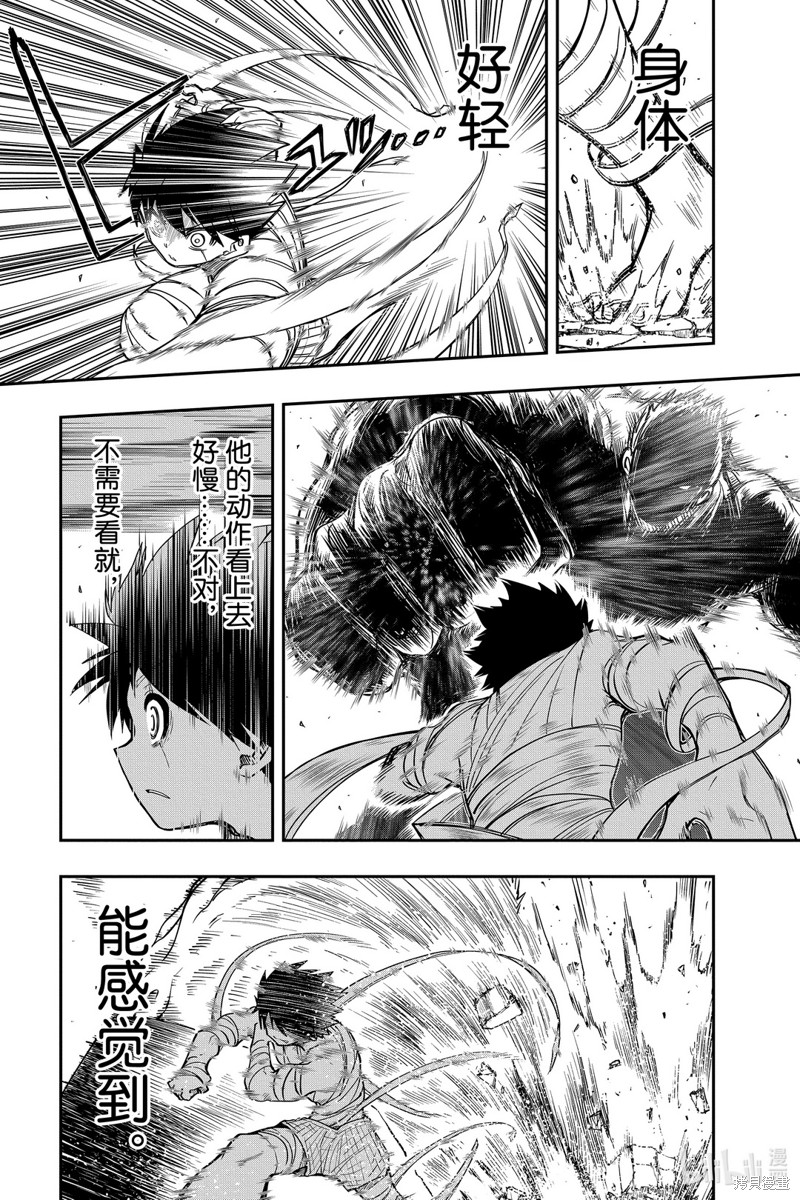 夜樱家的大作战漫画48话