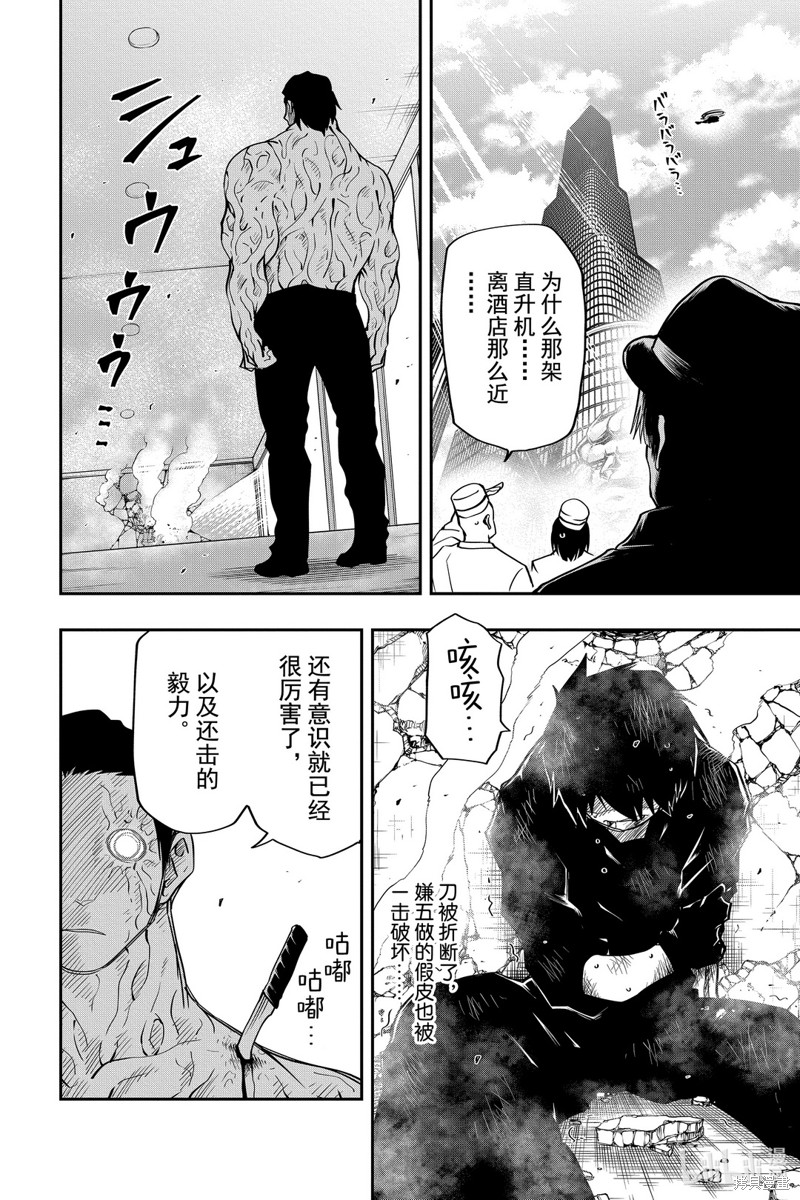 夜樱家的大作战漫画45话
