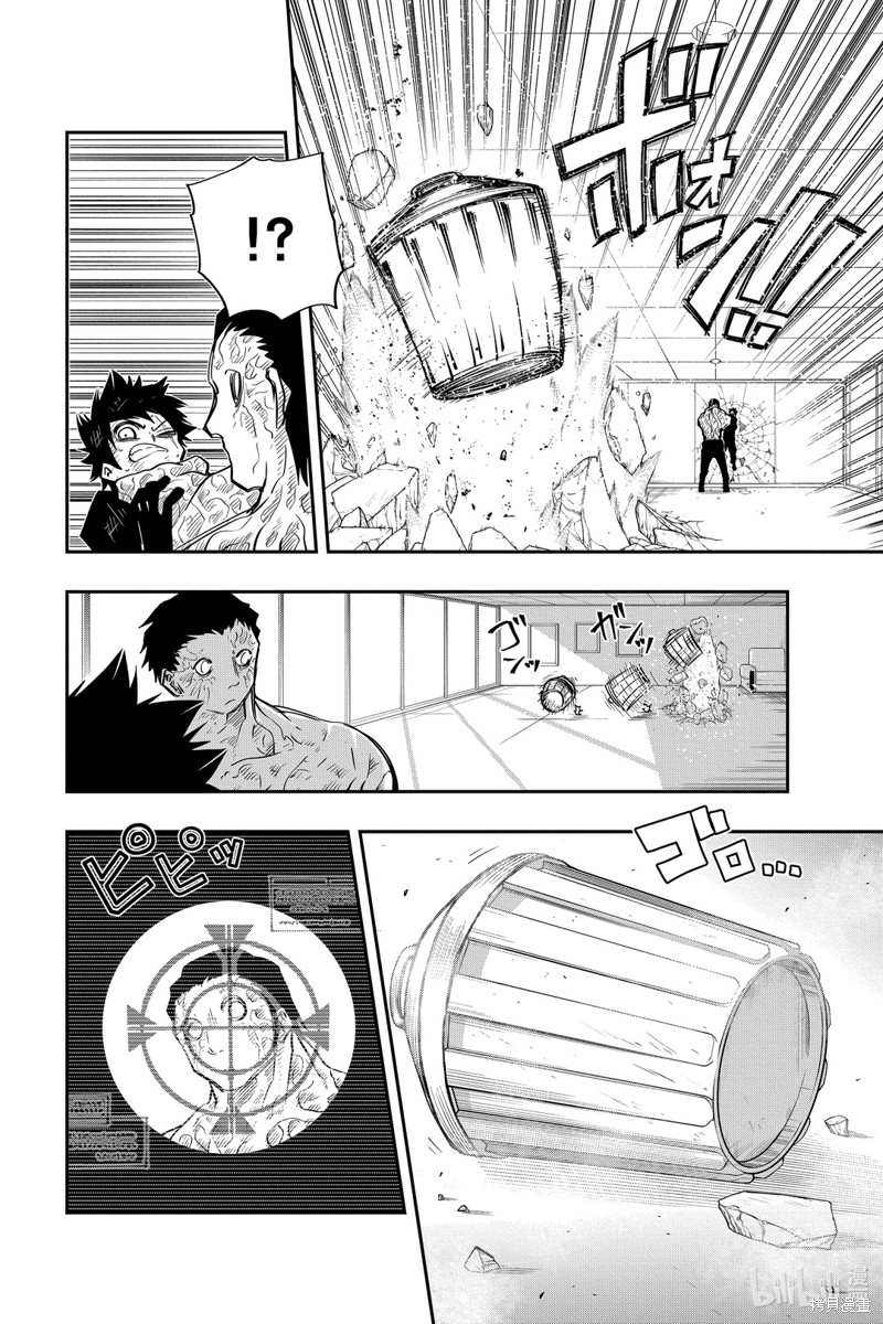 夜樱家的大作战漫画45话