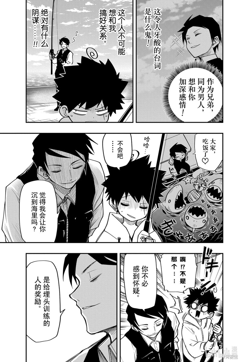 夜樱家的大作战漫画42话