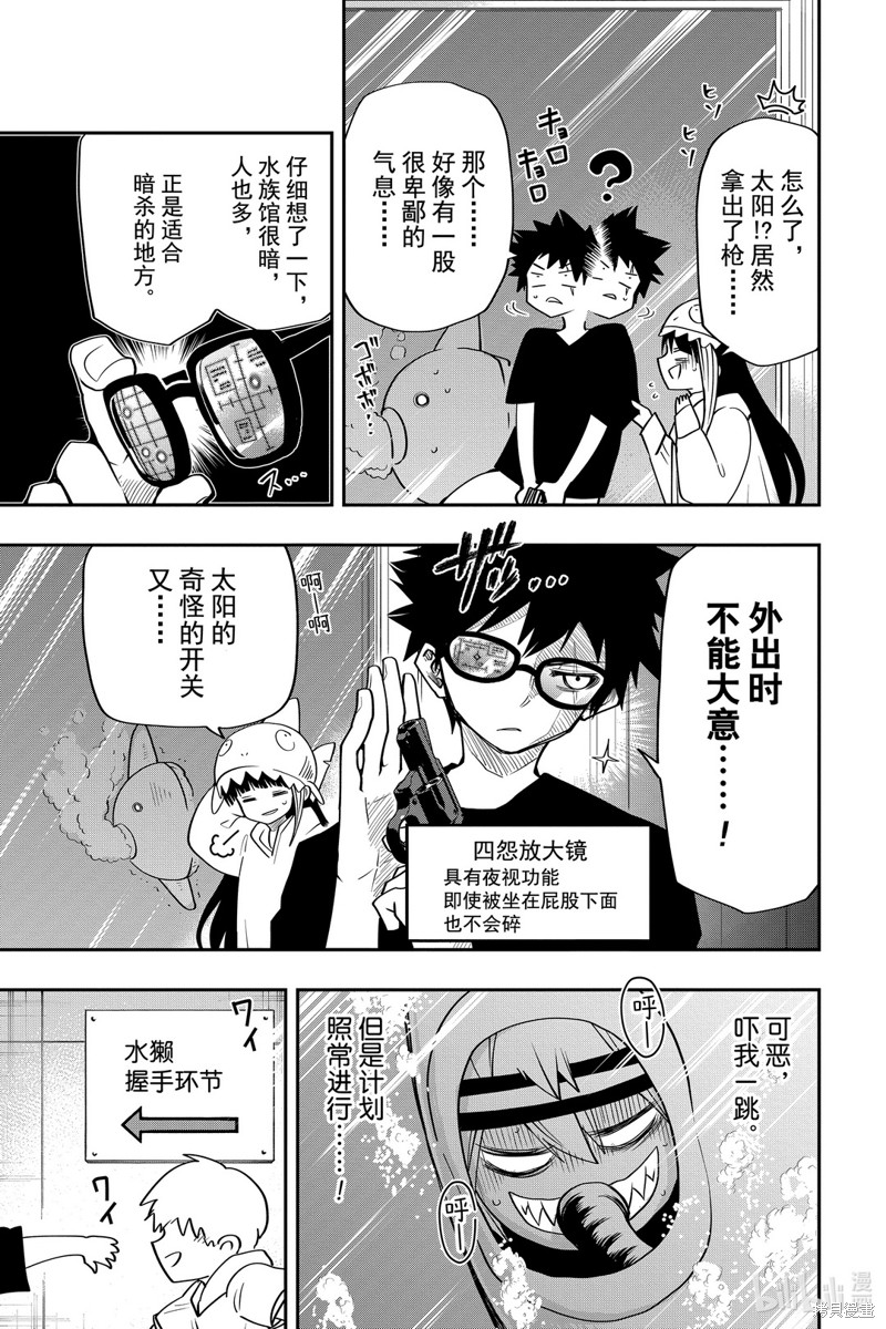 夜樱家的大作战漫画39话