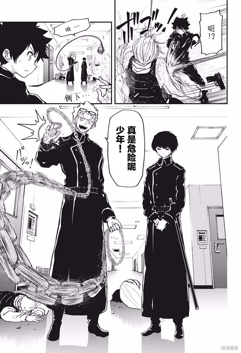 夜樱家的大作战漫画19话