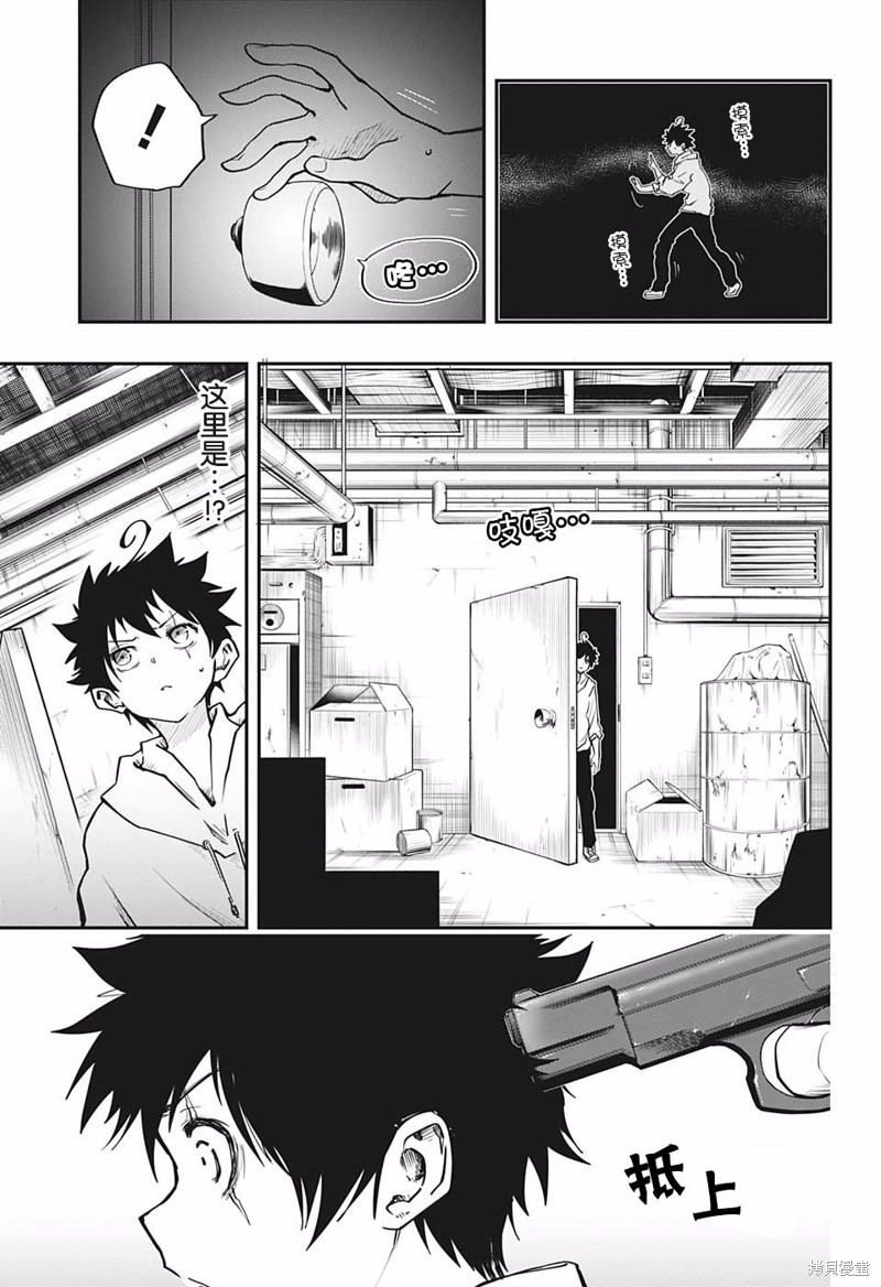 夜樱家的大作战漫画05话