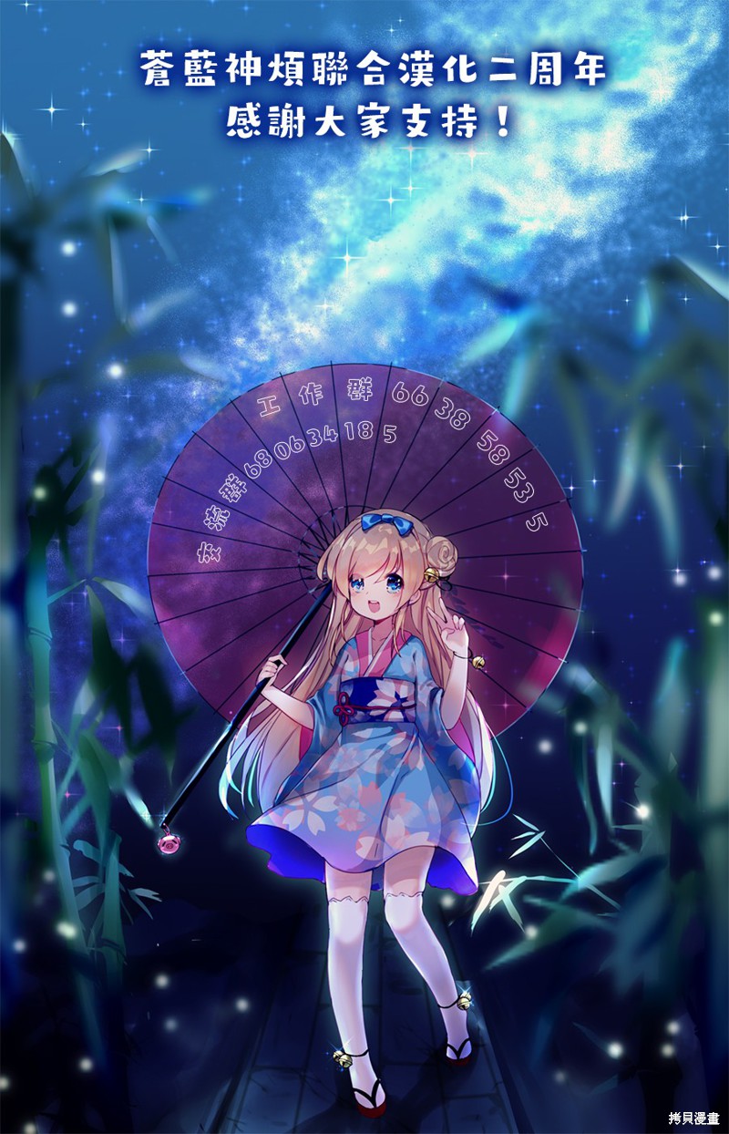 夜樱家的大作战漫画02话