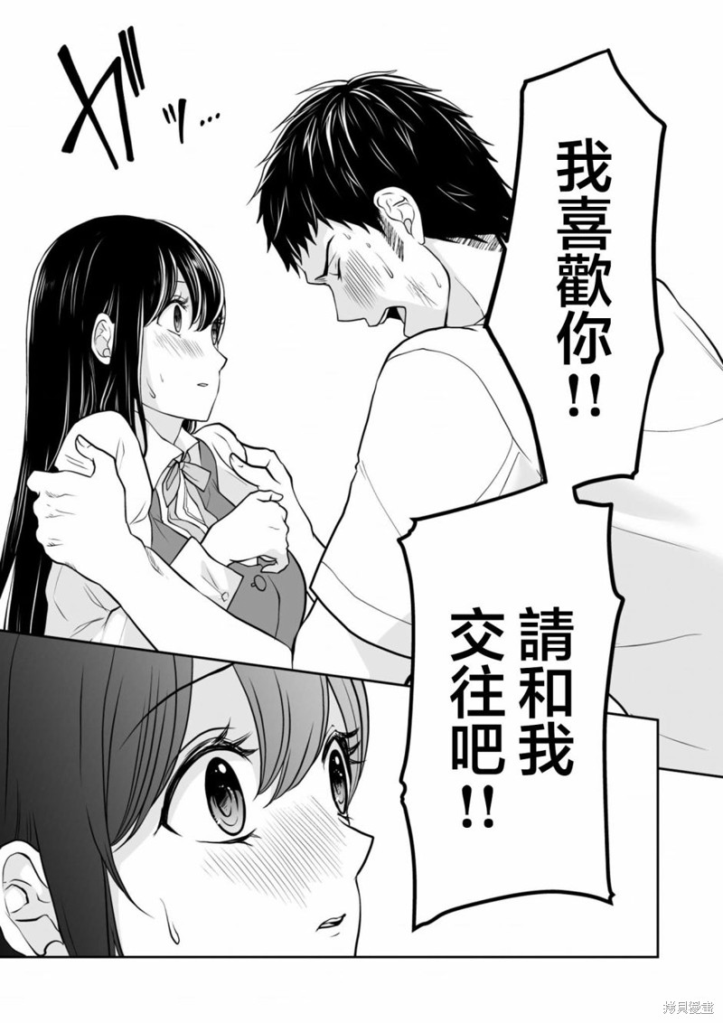 S-与你，与他，与命运 第21话 单击左键进入下一页