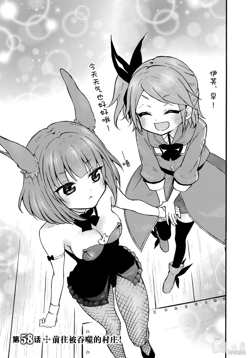 虽然等级只有1级但固有技能是最强的漫画58话