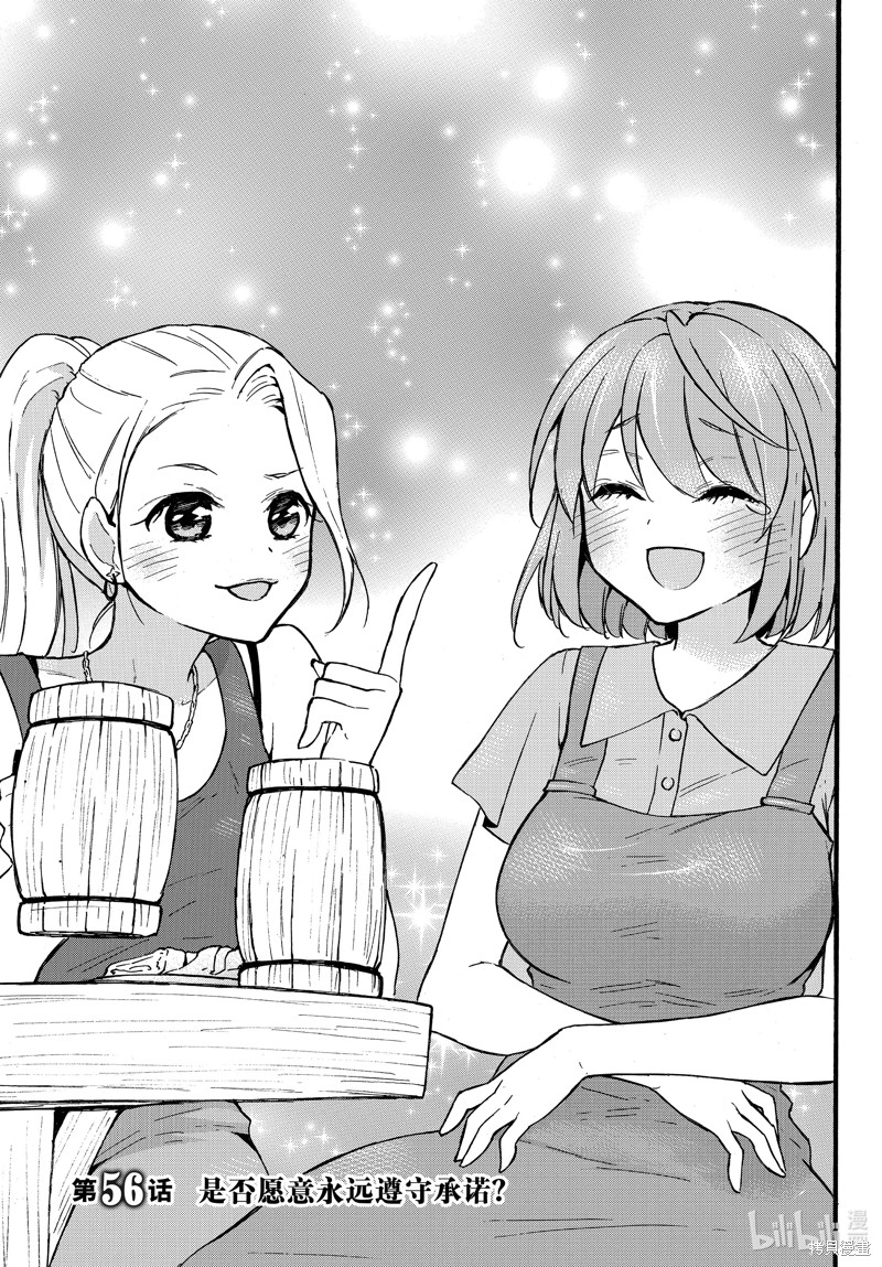虽然等级只有1级但固有技能是最强的漫画56话