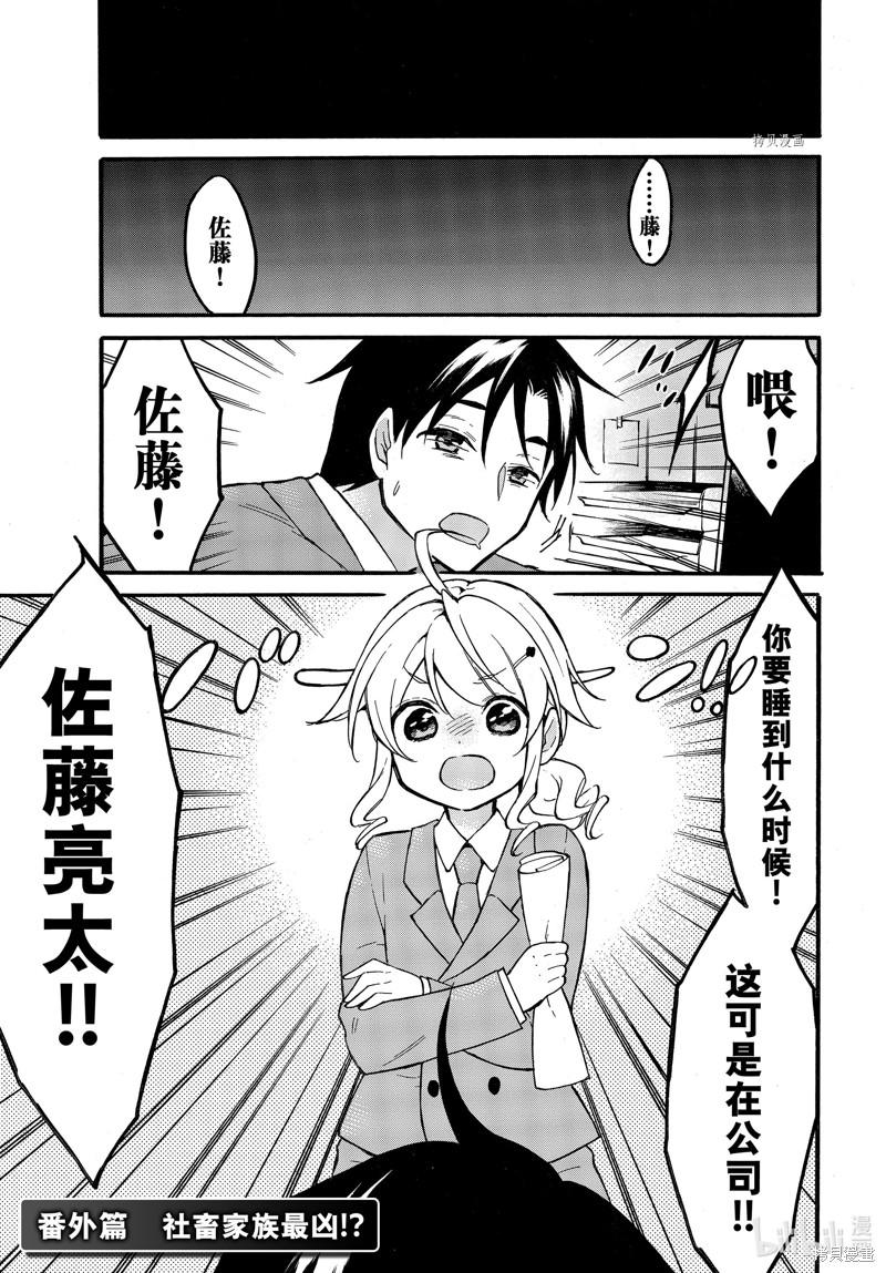 虽然等级只有1级但固有技能是最强的漫画番外篇2