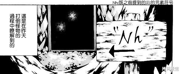 虽然等级只有1级但固有技能是最强的漫画04话下