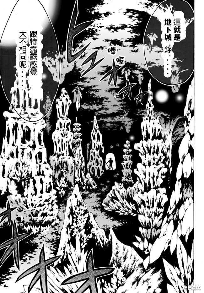虽然等级只有1级但固有技能是最强的漫画03话下