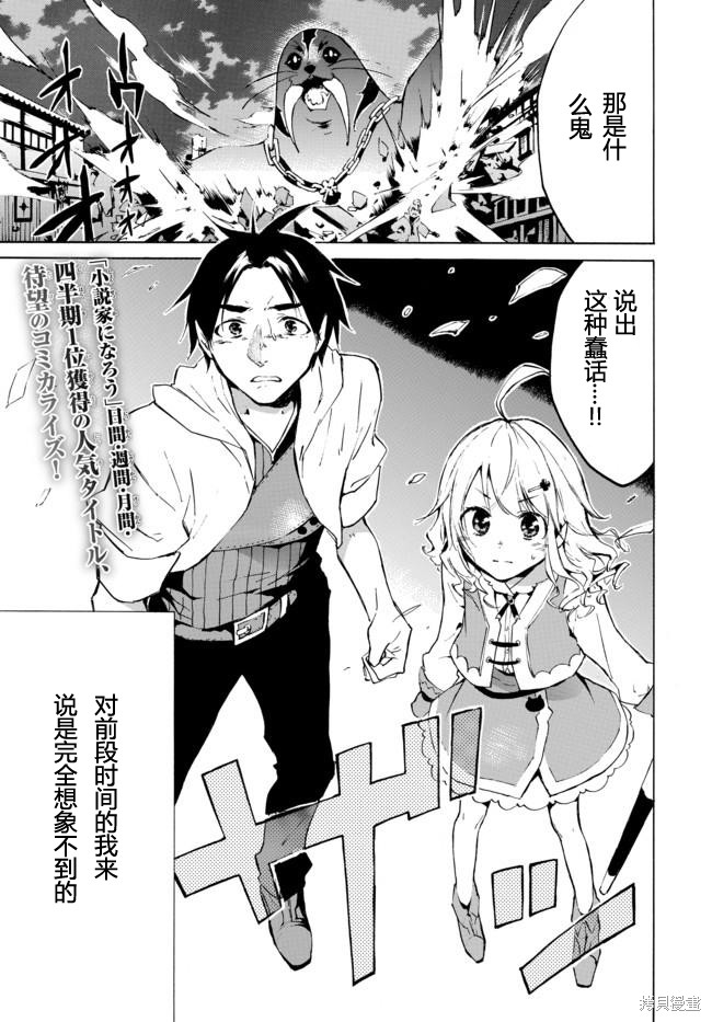 虽然等级只有1级但固有技能是最强的漫画01话上