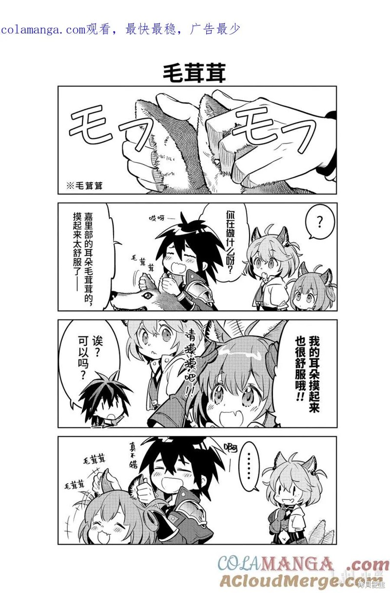 『你们先走我断後』，於是10年後我成为了传说漫画四格漫画