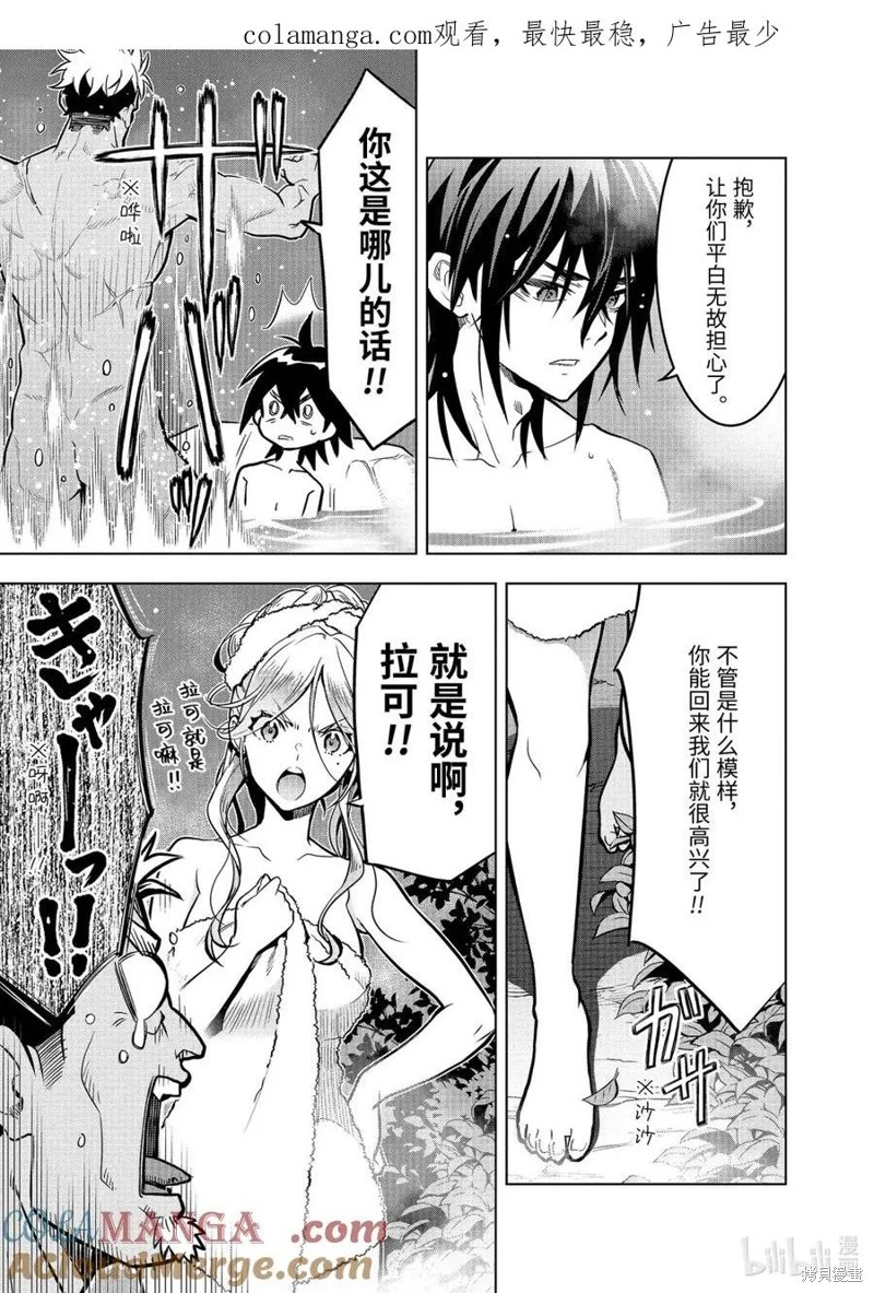 『你们先走我断後』，於是10年後我成为了传说漫画50.2话