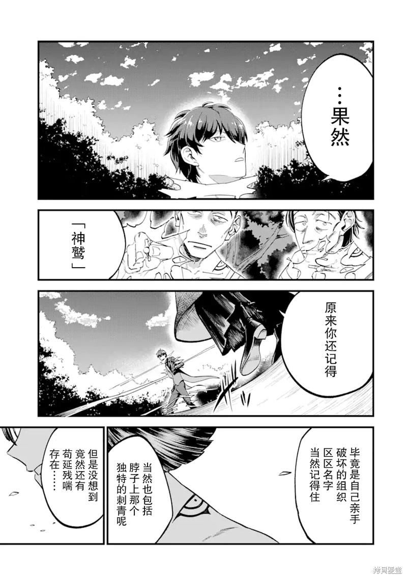 第三王女的万能执事漫画1.3话